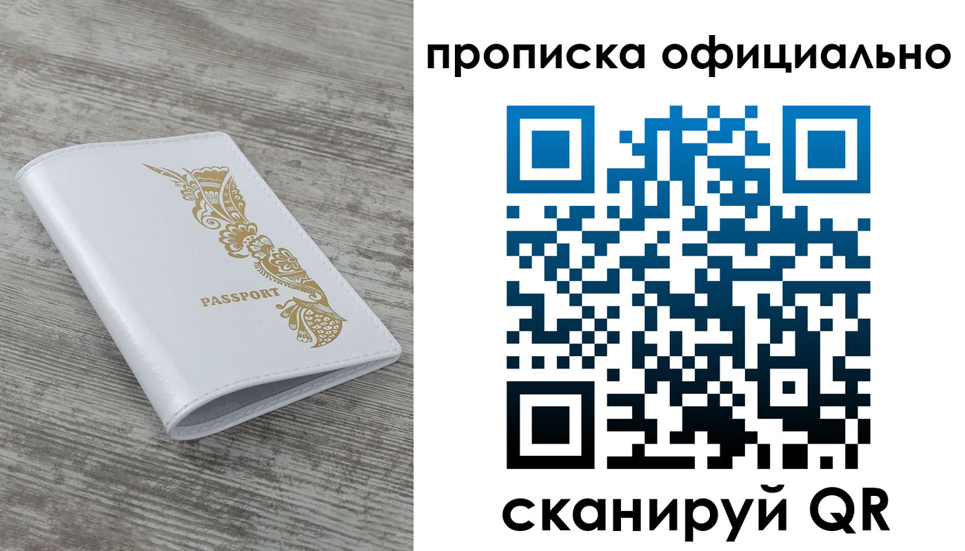 пропишу в квартире в Чехове