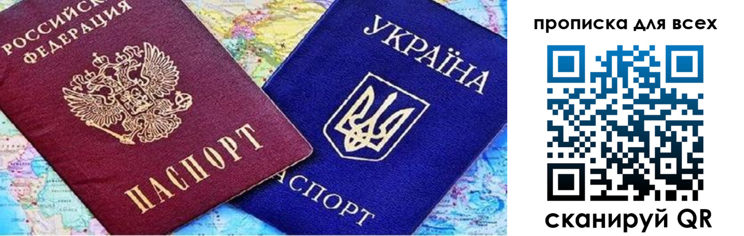 прописка в Чехове