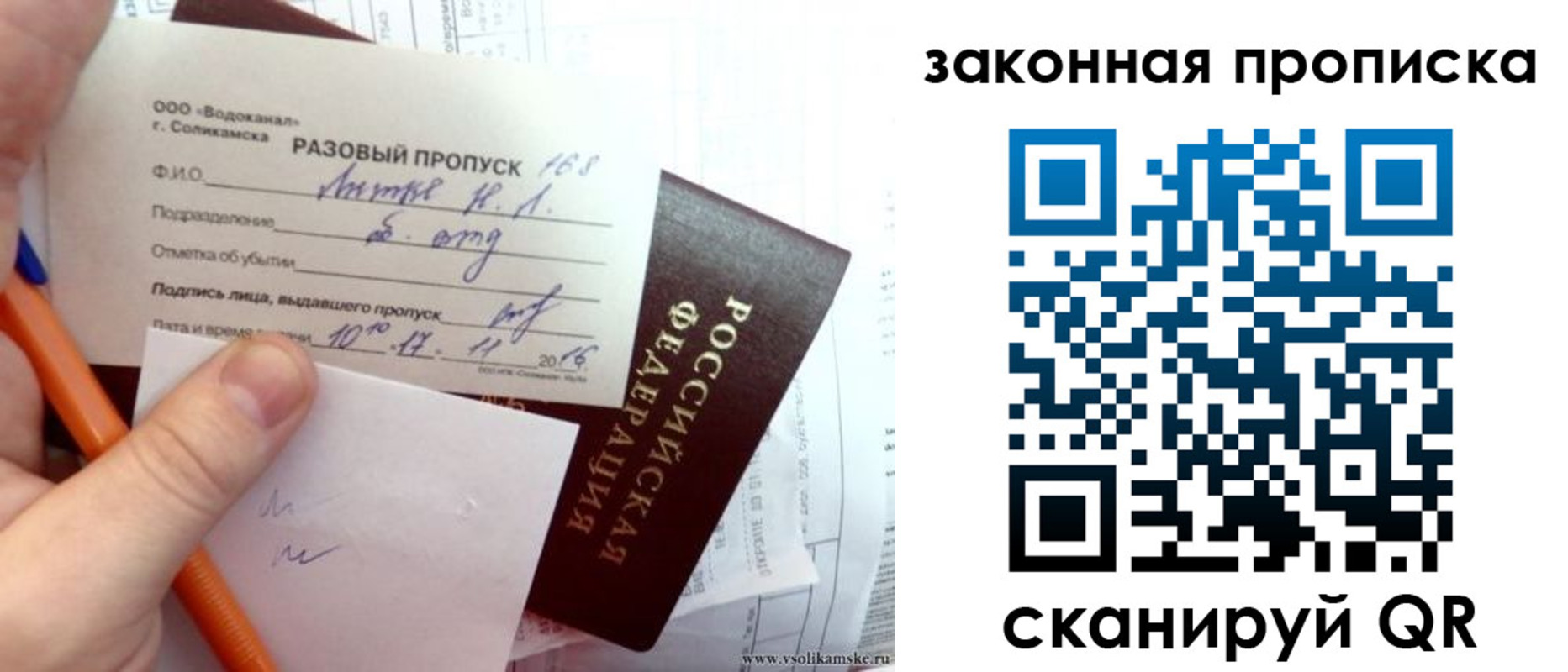 временная регистрация для школы в Чехове