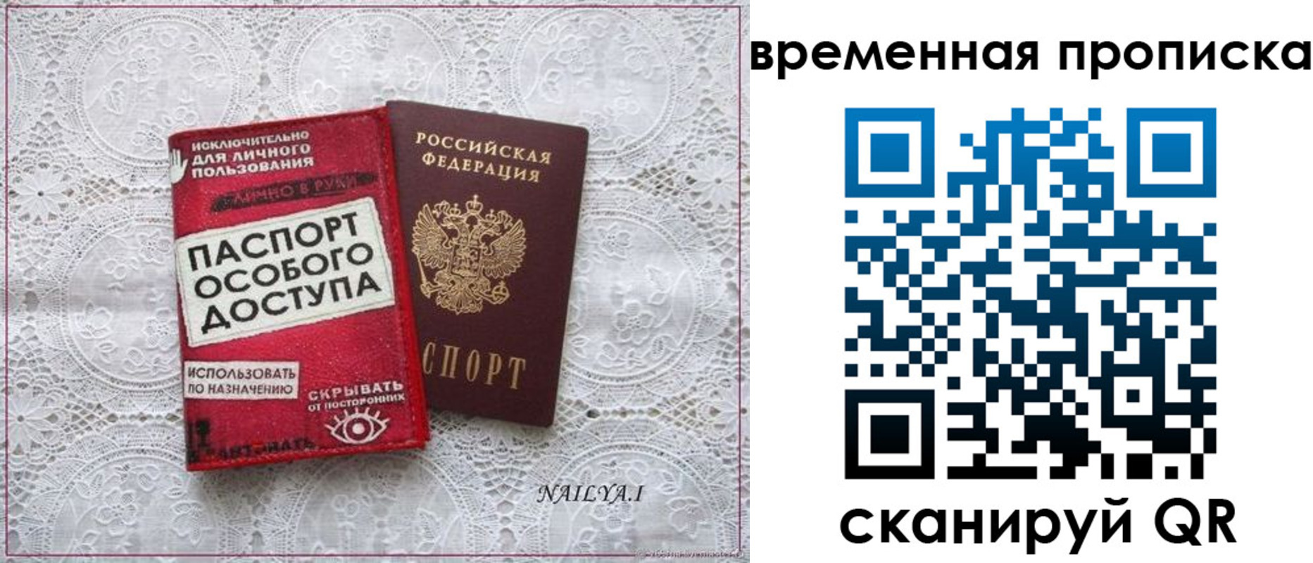 временная регистрация собственник в Чехове