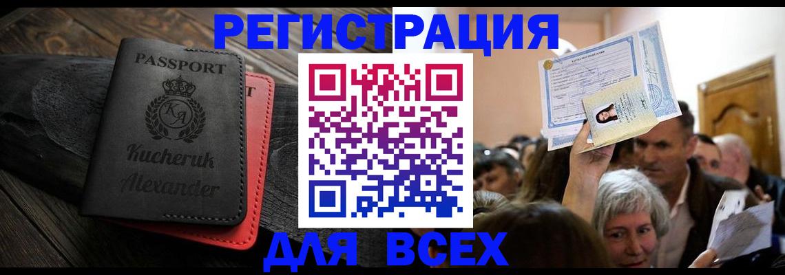 прописка для школы в Чехове