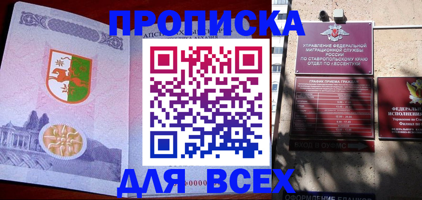 прописка регистрация в Чехове