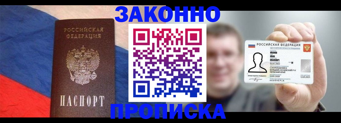 временная регистрация собственник в Чехове