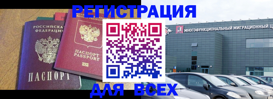 прописка законно в Чехове
