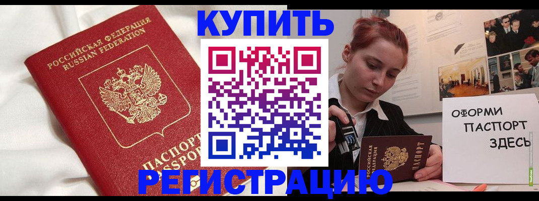 прописка паспорт в Чехове