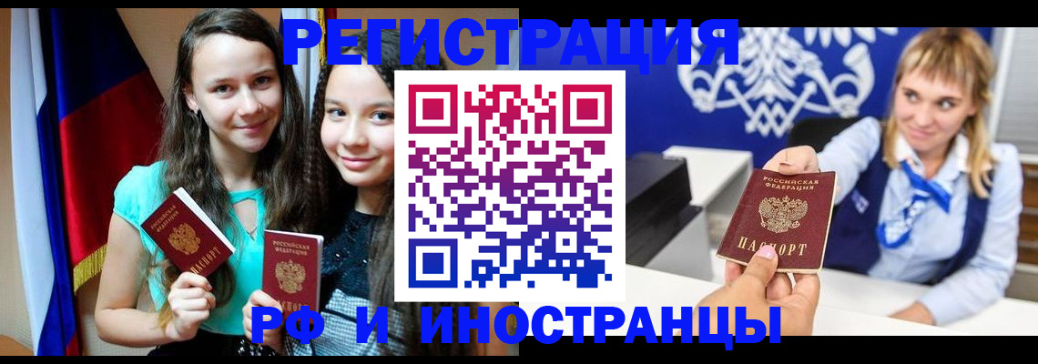 временная регистрация гарантия в Чехове